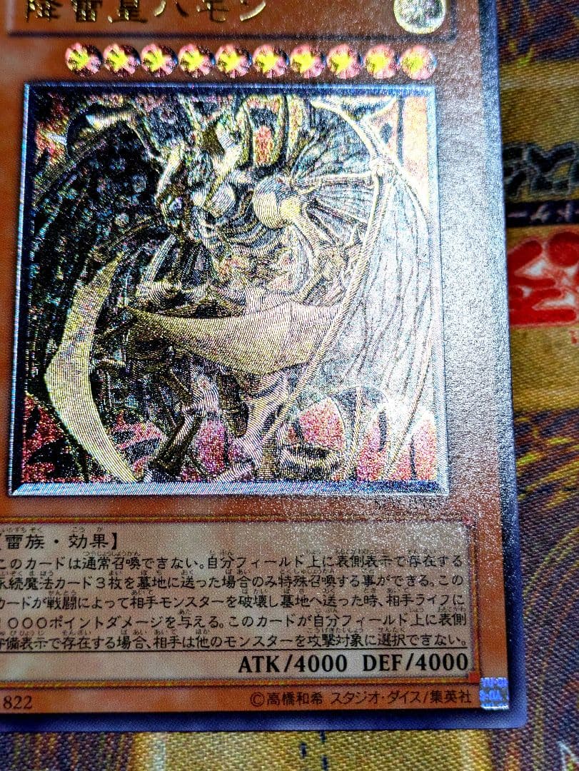 遊戯王 極美品 降雷皇ハモン レリーフ アルティメットレア YUGIOH PSA