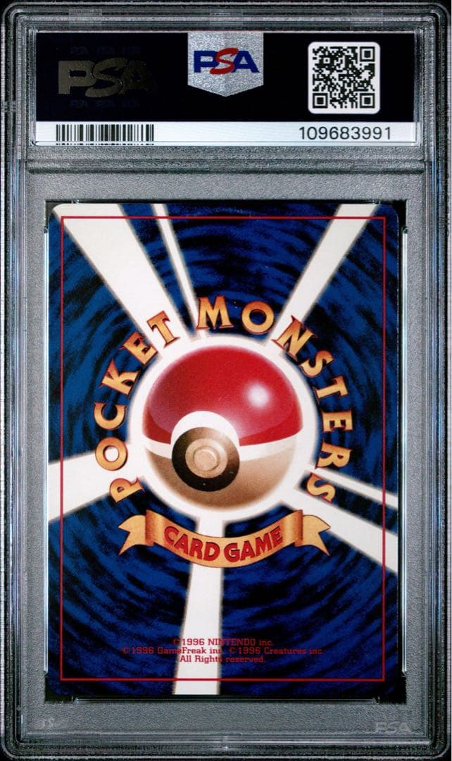 【PSA10】ポケモンカード　カイリュー　旧裏　GBプロモ