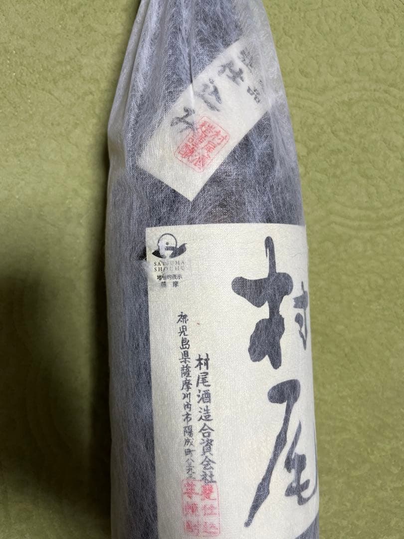 ウナギ君⭐︎村尾　焼酎　1800ml⭐︎