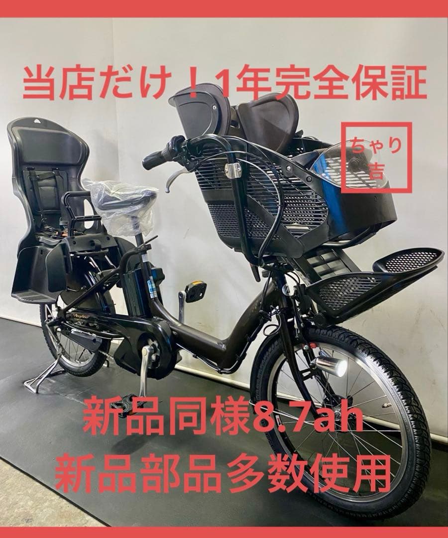 1年保証 ブリヂストン　20インチ　子供乗せ　3人乗り　茶色　電動アシスト自転車