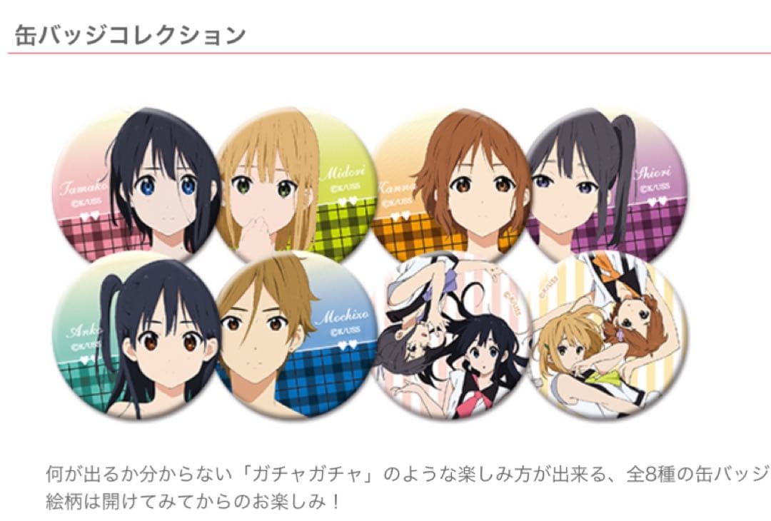 たまこマーケット　たまこラブストーリー　希少　缶バッジ