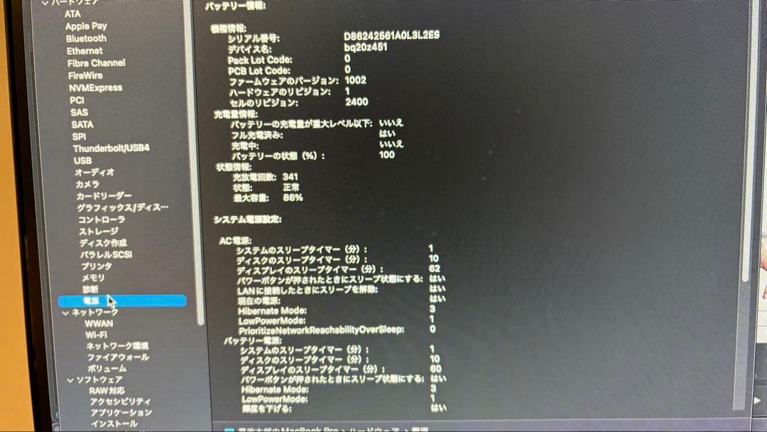MacBook Pro M2 スペースグレー