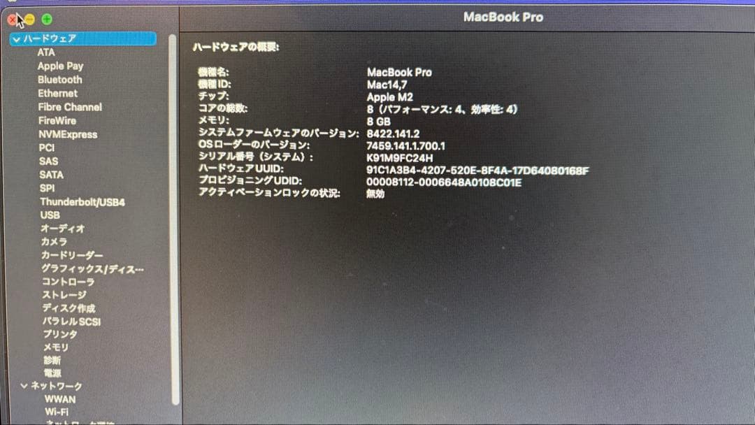 MacBook Pro M2 スペースグレー