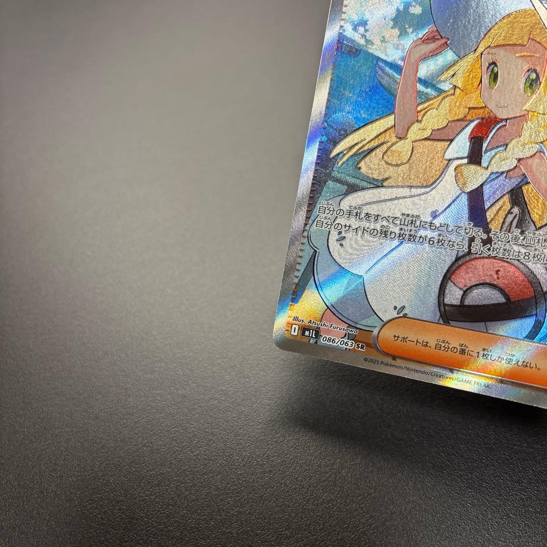 ポケカ MEGA リーリエの決心 SR 2枚セット