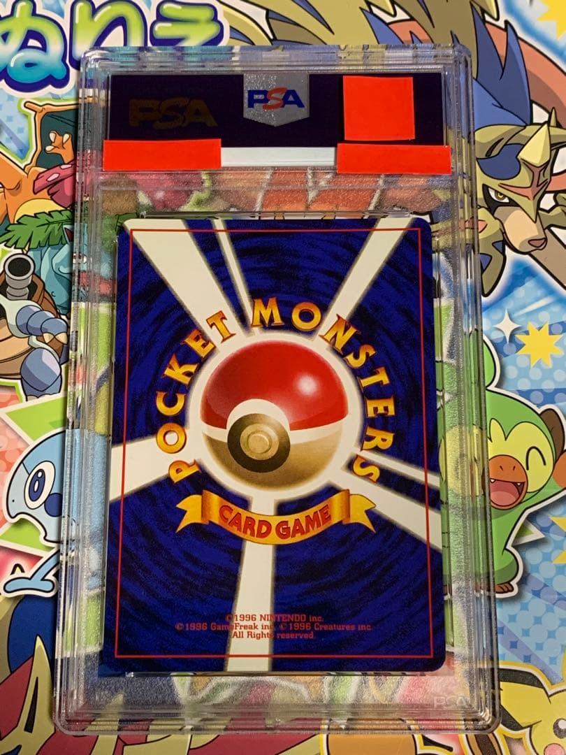 ポケモンカードゲーム 第一弾拡張パック ゴース ゴースト 初版　PSA7