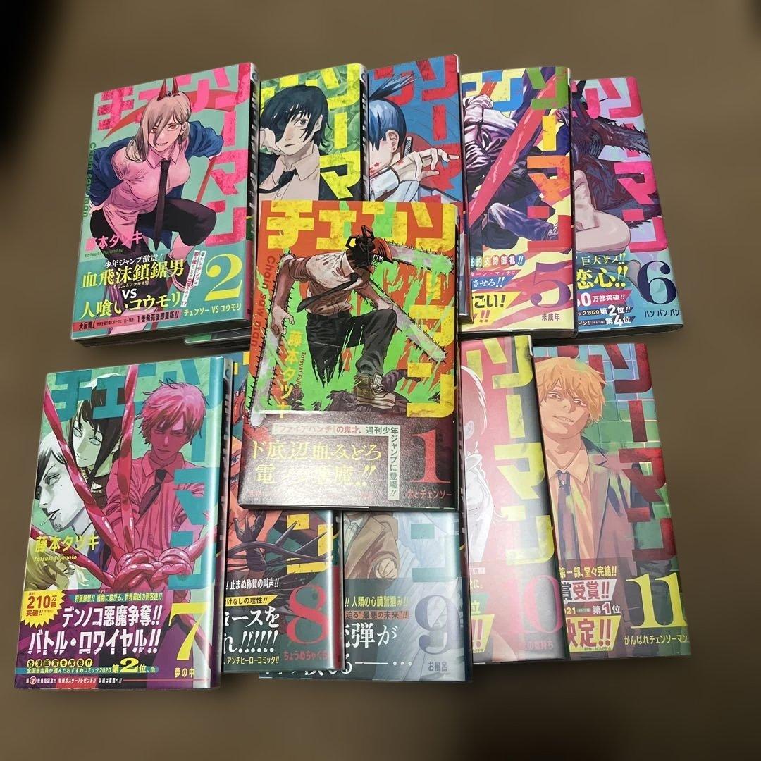 チェンソーマン　初版帯