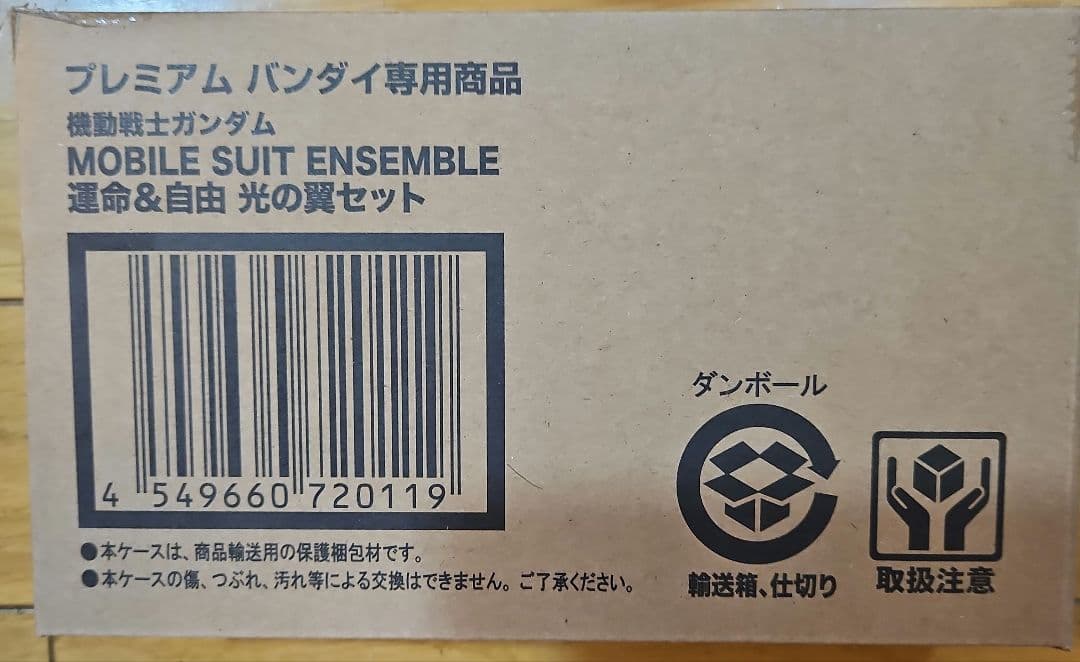 モビルスーツアンサンブル　ガンダムSEEDセット