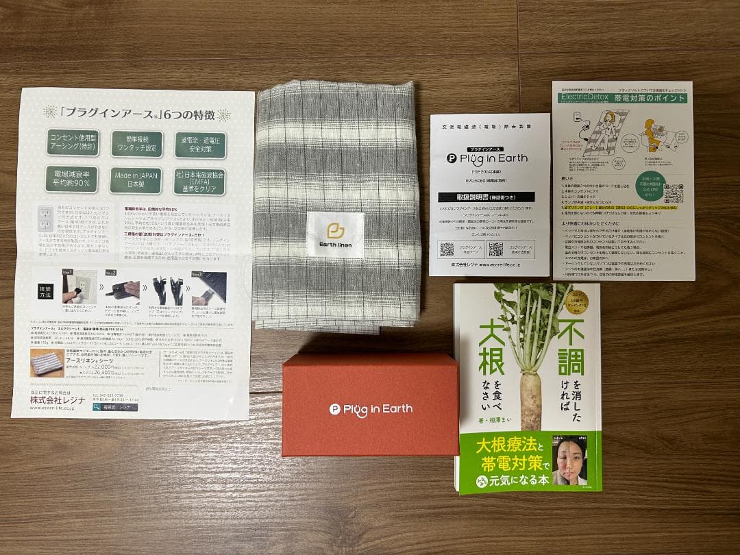 どこでも帯電デトックスセット　電磁波・電場対策　アース付きコンセント