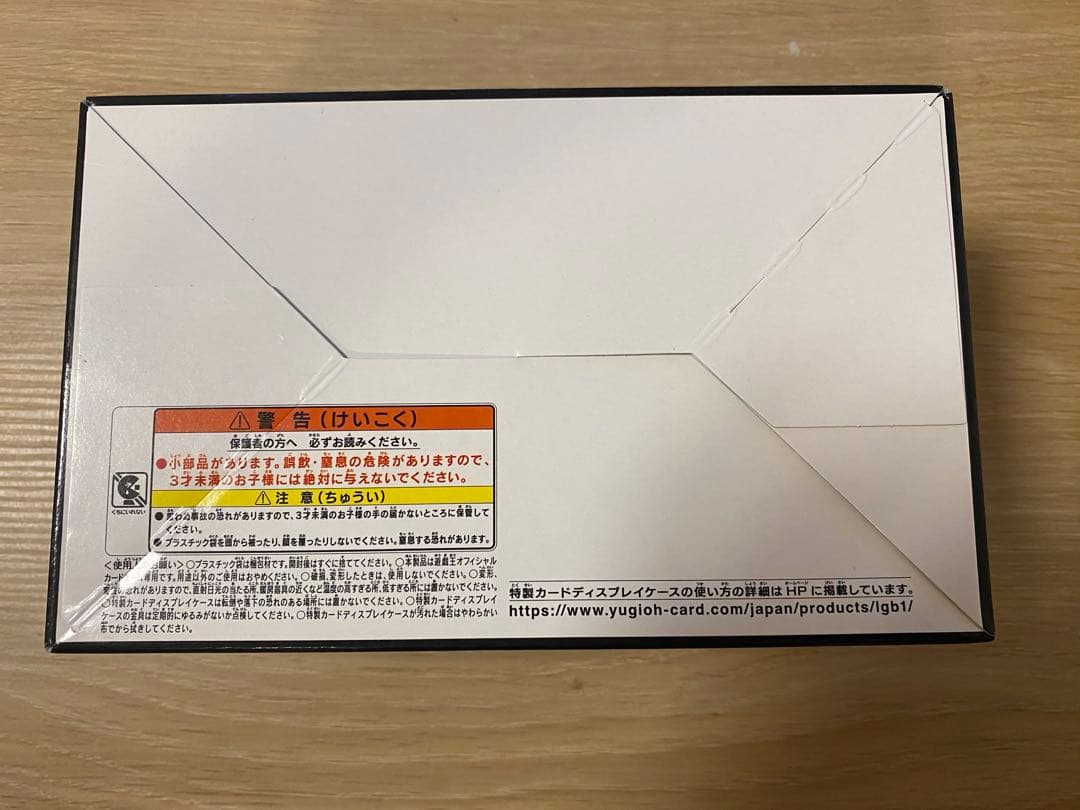遊戯王 LEGENDARY GOLD BOX 新品未開封