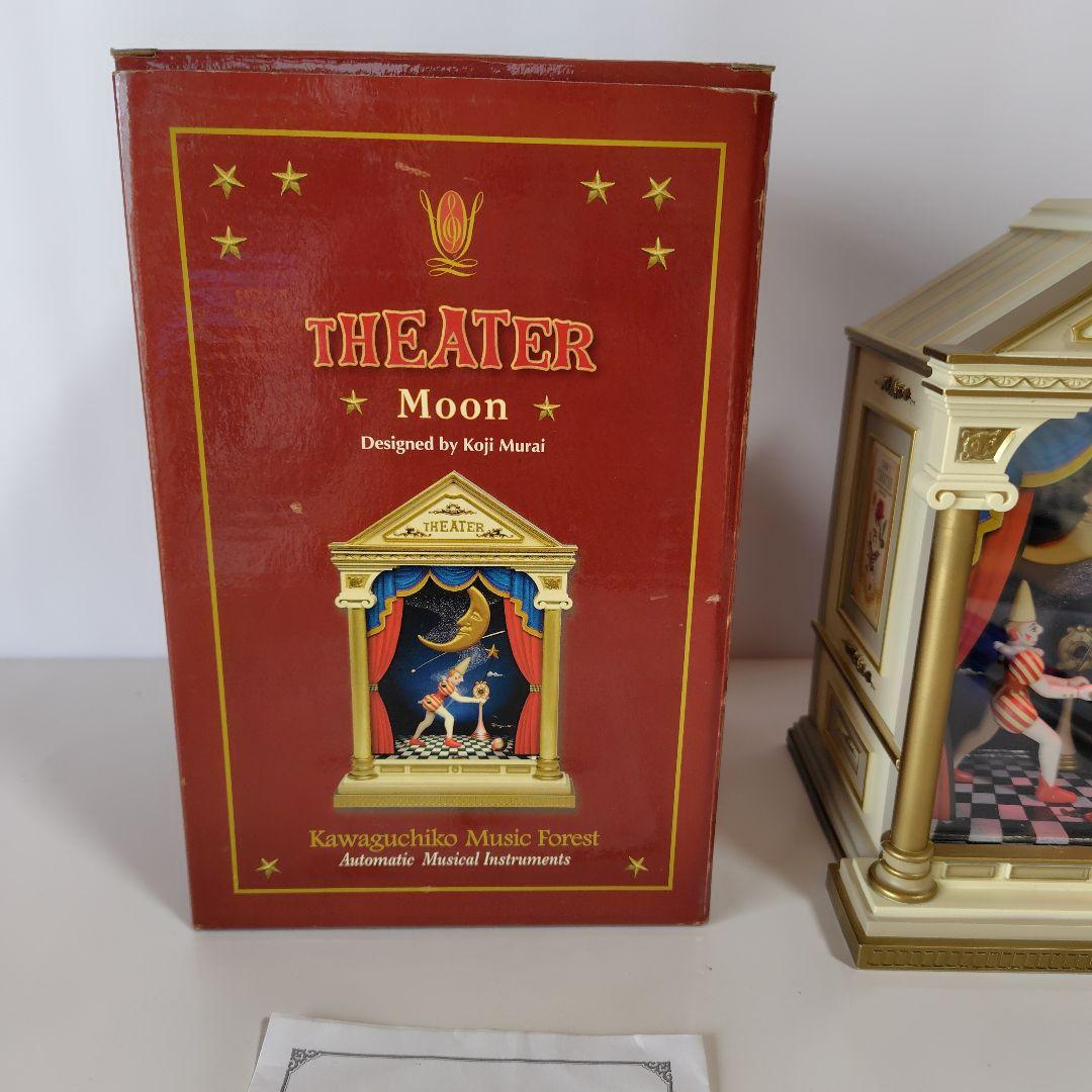 n*i様 むらいこうじ　シアターオルゴール　ムーン／ブランコ