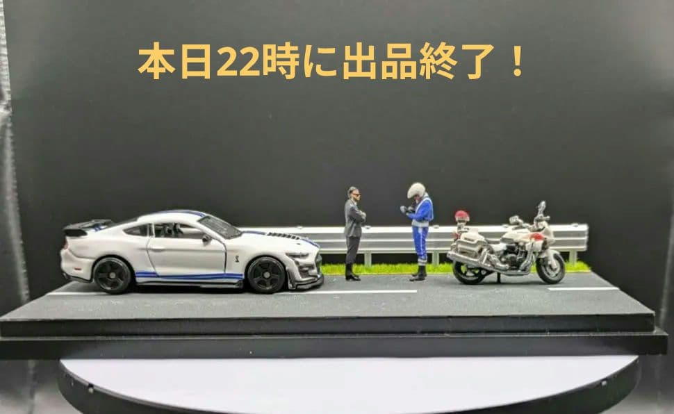 1/64交通取締り風のジオラマ