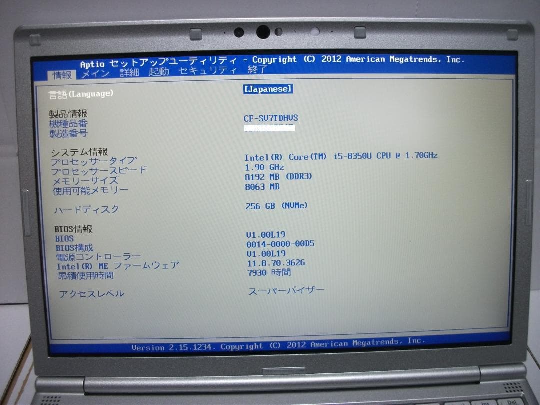 Windowsノート本体 Win11 CF-SV7/Office2024+SSD256GB(516)