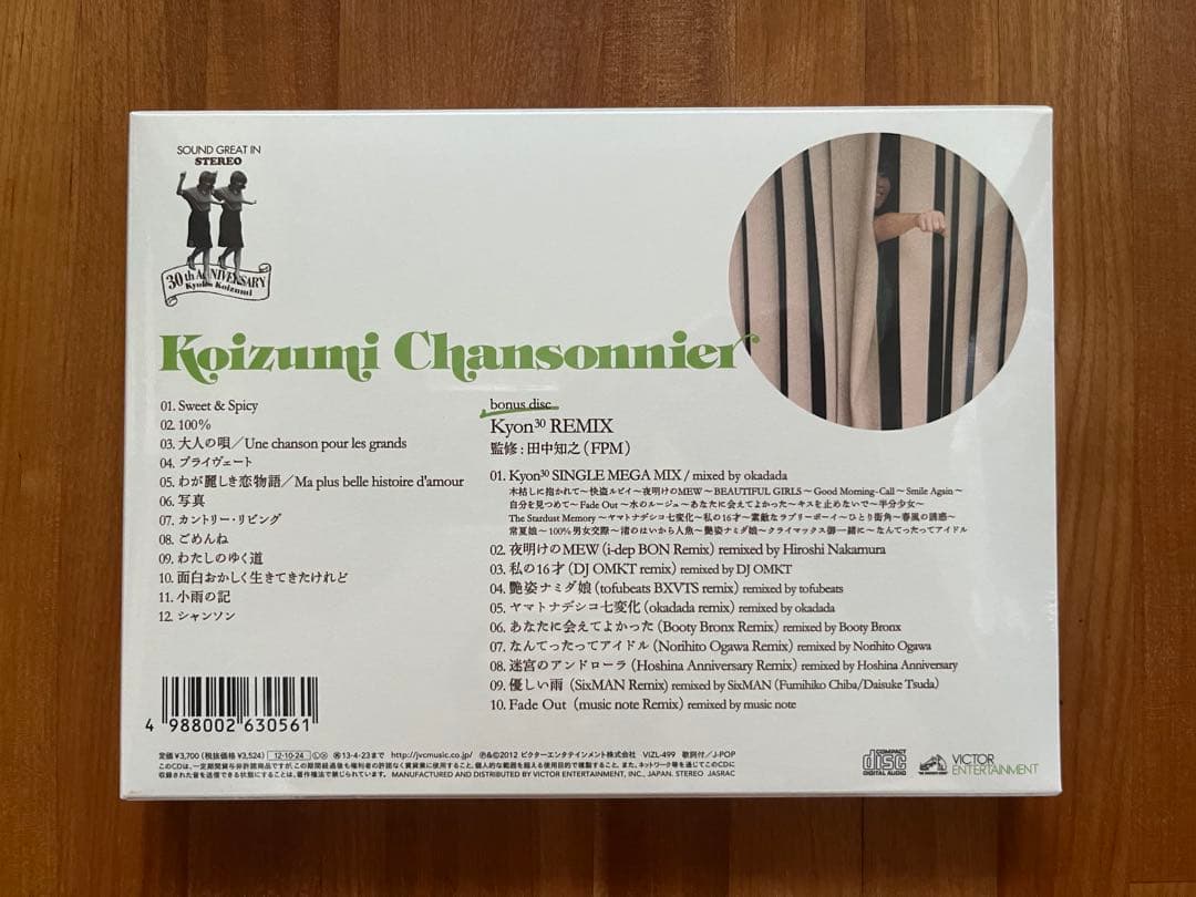 小泉今日子 × SOPHNET. 30th Anniversary BOXセット