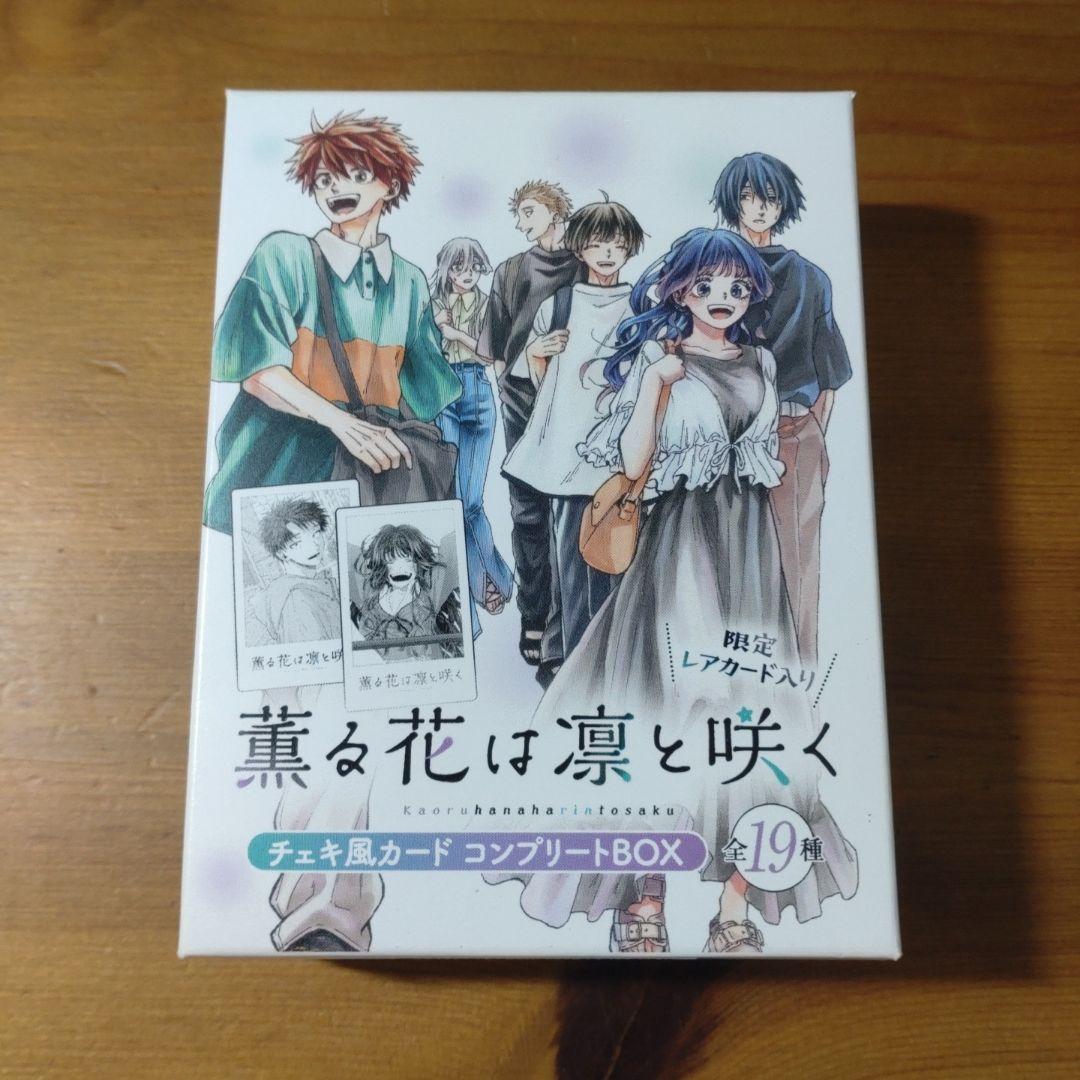 薫る花は凛と咲く チェキ風カード コンプリートBOX