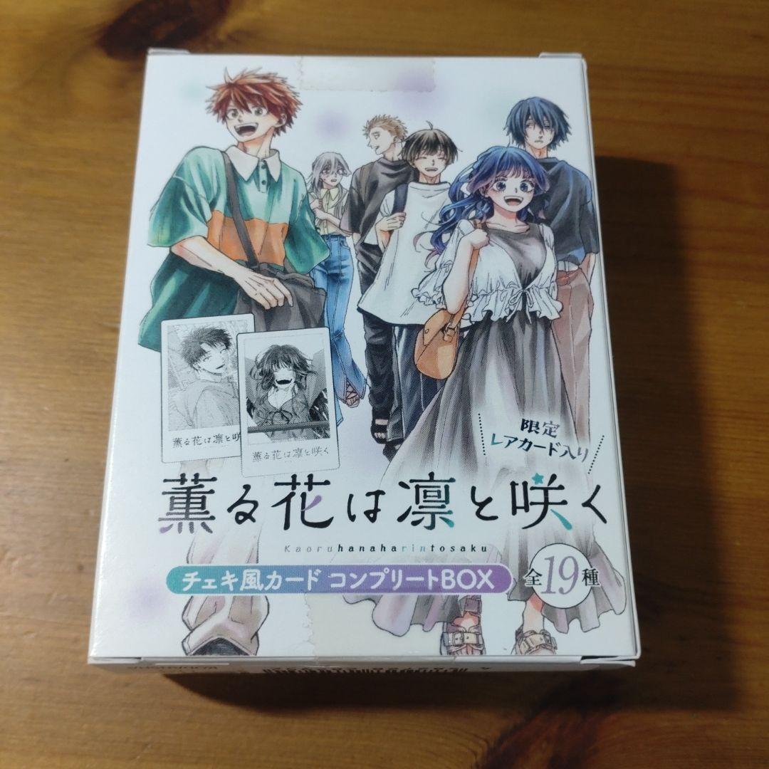 薫る花は凛と咲く チェキ風カード コンプリートBOX