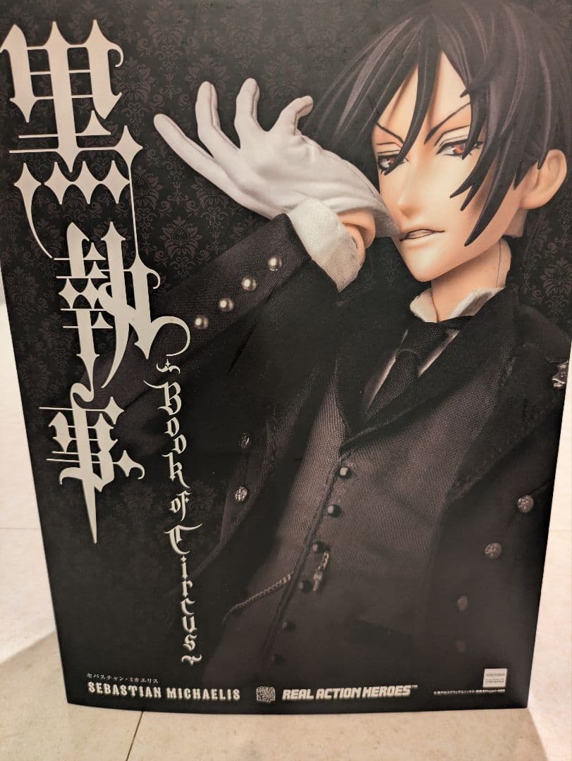 黒執事 セバスチャン フィギュア お値引きのご相談良識の範囲でしたら