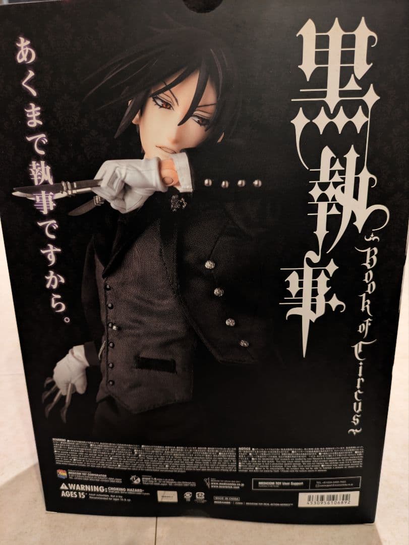 黒執事 セバスチャン フィギュア お値引きのご相談良識の範囲でしたら