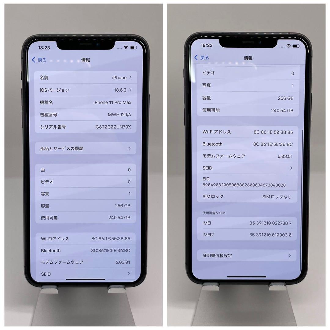 A 100 iPhone 11 Pro Max 256 GB SIMフリー 本体