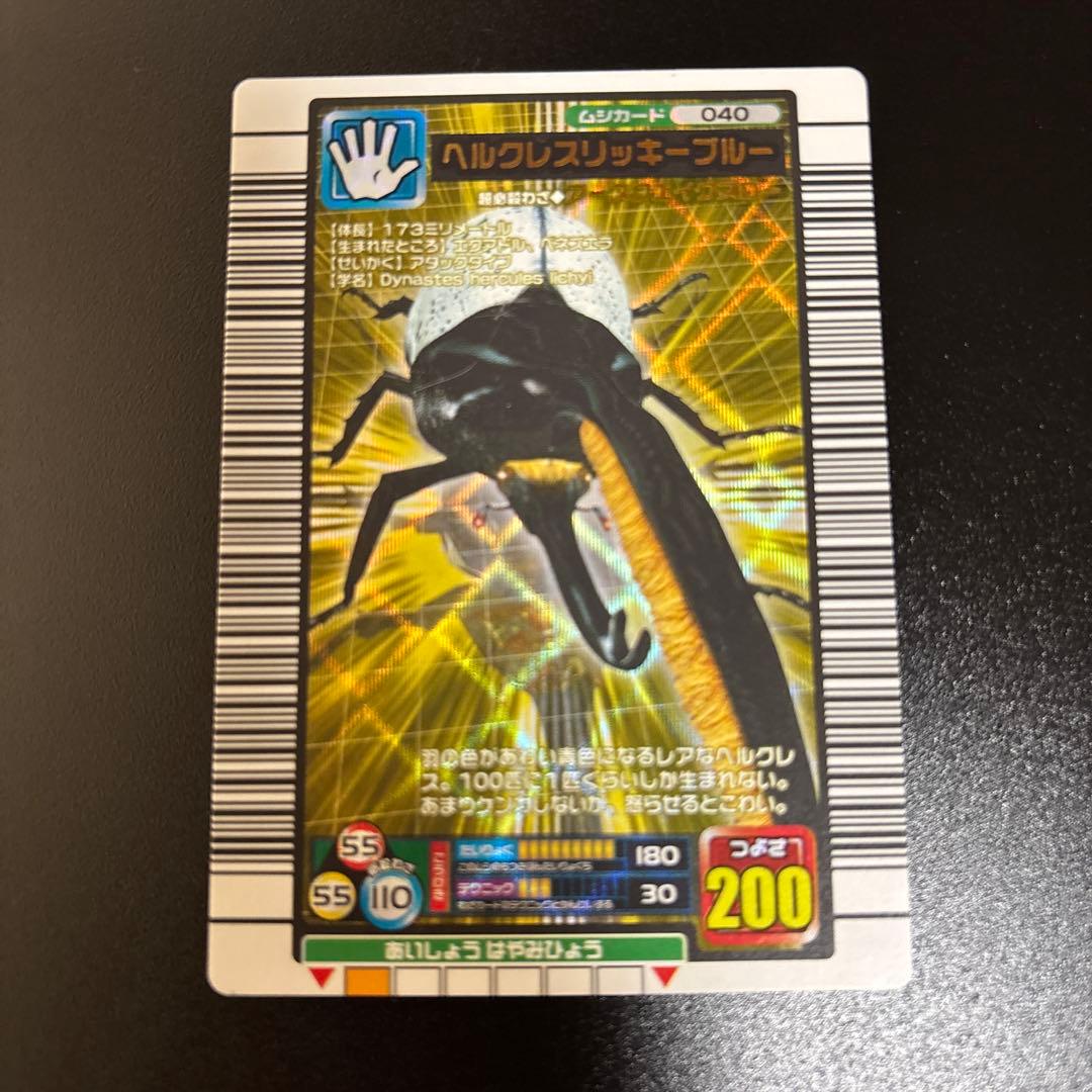 ムシキング 9枚セット