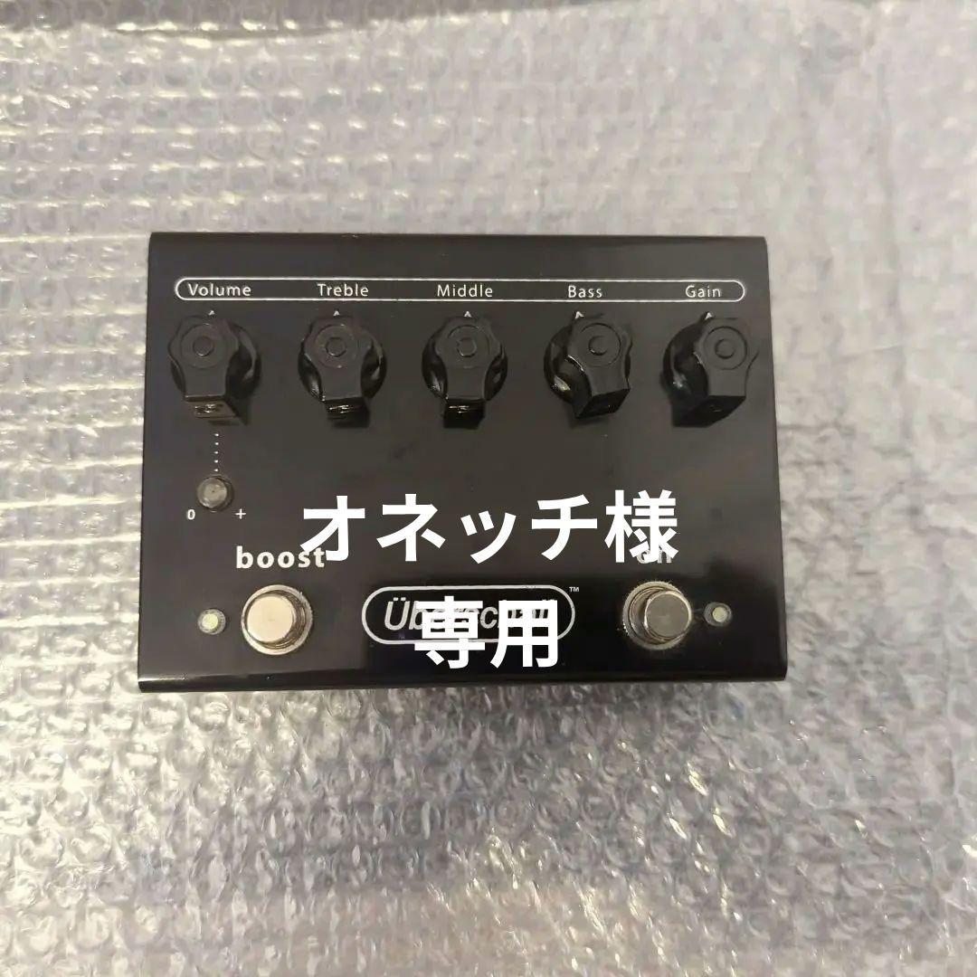 Bogner Uberschall ギターエフェクター