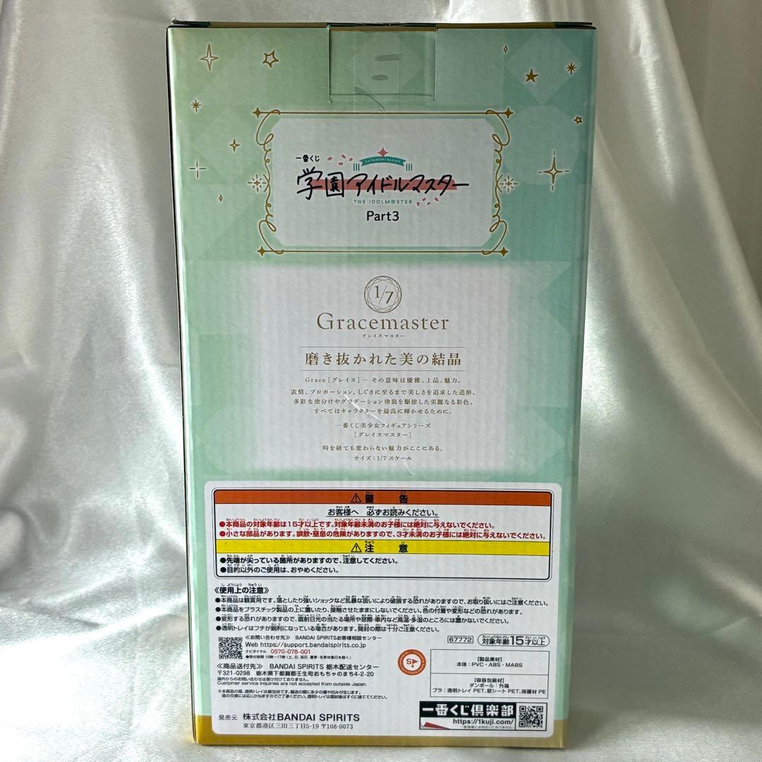 一番くじ 学園アイドルマスター Part3 ラストワン賞フィギュア＋グッズセット