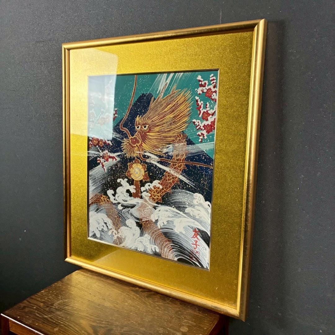 美品 あいはら友子「富士に朱龍」肉筆画 日本画 8号 縁起物 開運 富士山 金襴