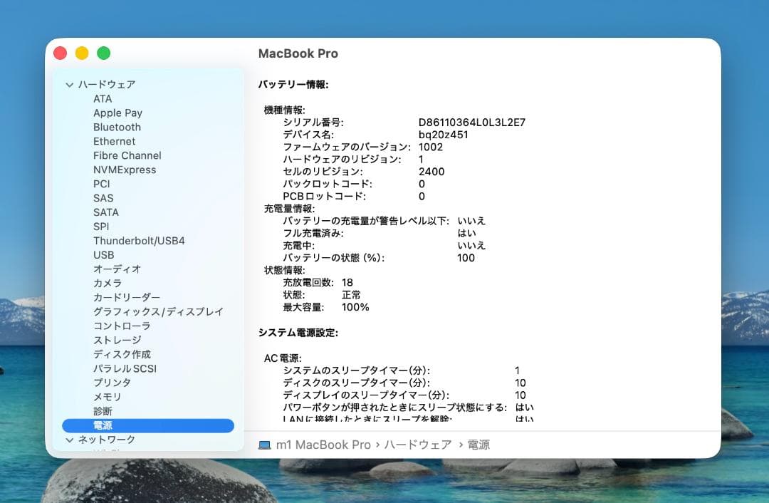 超美品 MacBook Pro 2020 Apple M1 16G SSD1TB