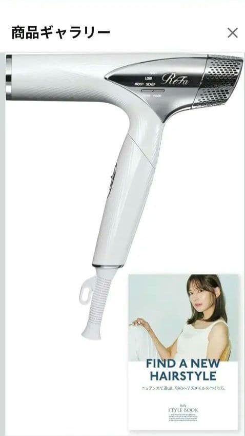 ReFa ヘアドライヤー　BEAUTECH DRYER SMART