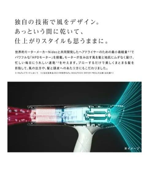 ReFa ヘアドライヤー　BEAUTECH DRYER SMART