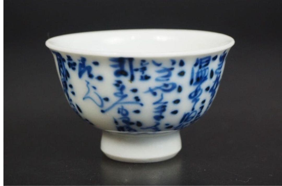 送料無料　大正～昭和初期　漢詩山水図茶碗５客　煎茶道具