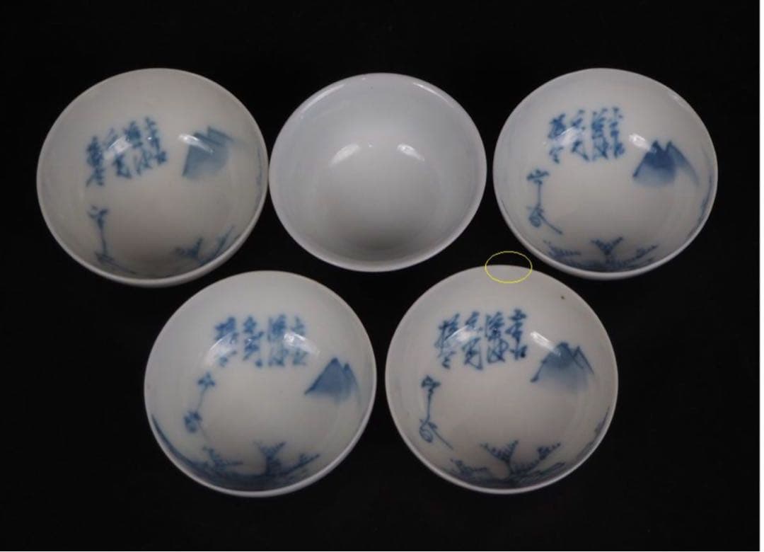 送料無料　大正～昭和初期　漢詩山水図茶碗５客　煎茶道具