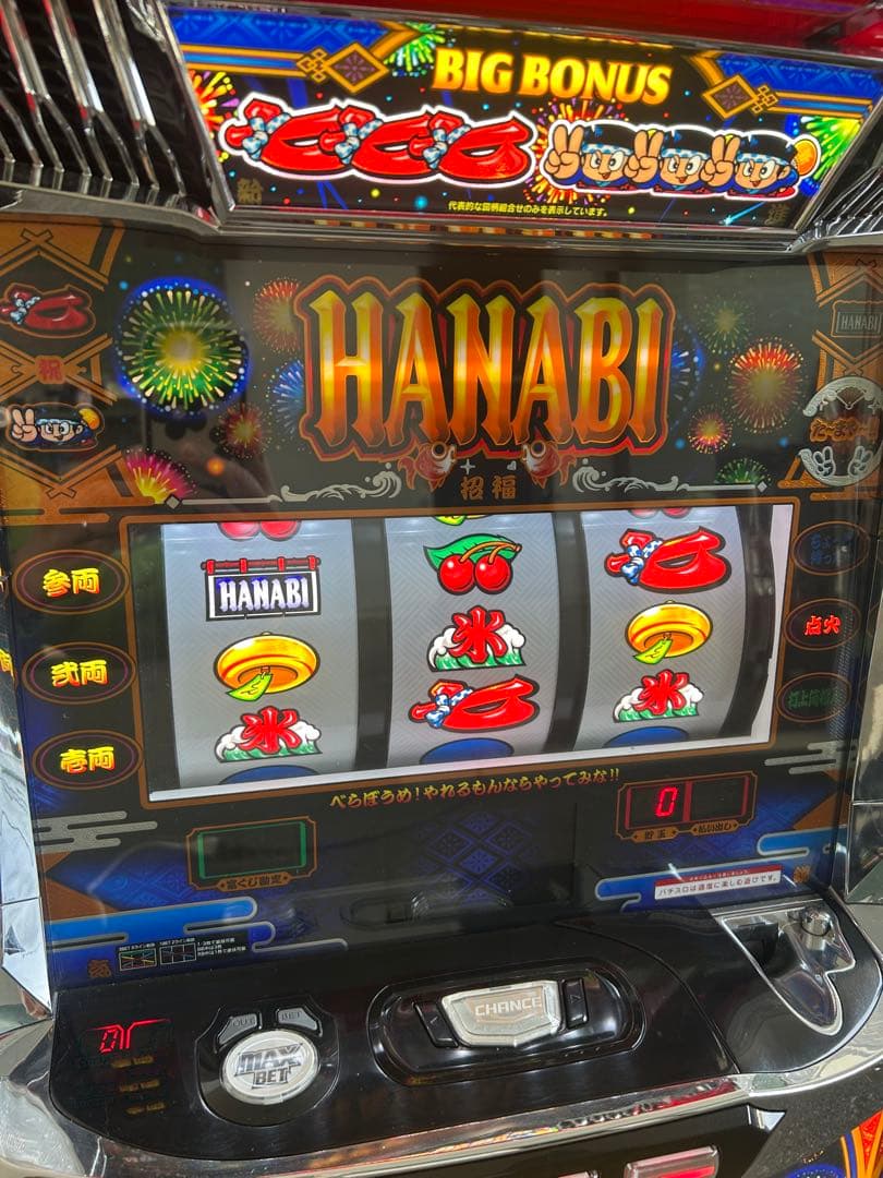 S新ハナビ　パチスロ　実機　家庭用　送料込み　HANABI