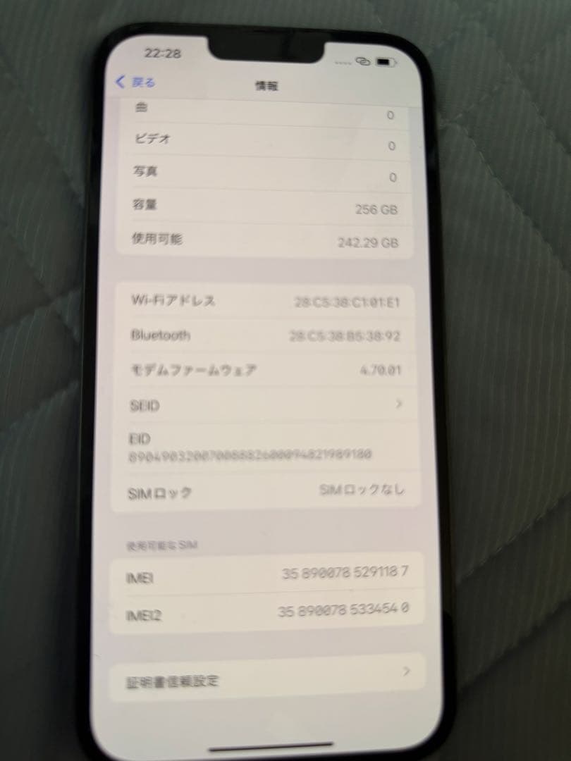 iPhone 13 Pro Max 256GB SIMフリーバッテリー100%