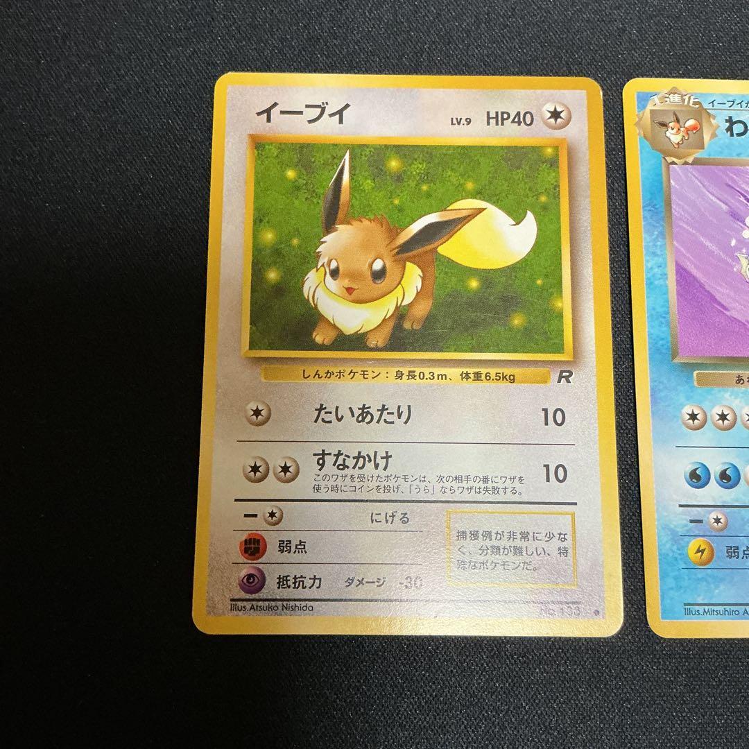 イーブイと進化系4枚セット　（旧裏）
