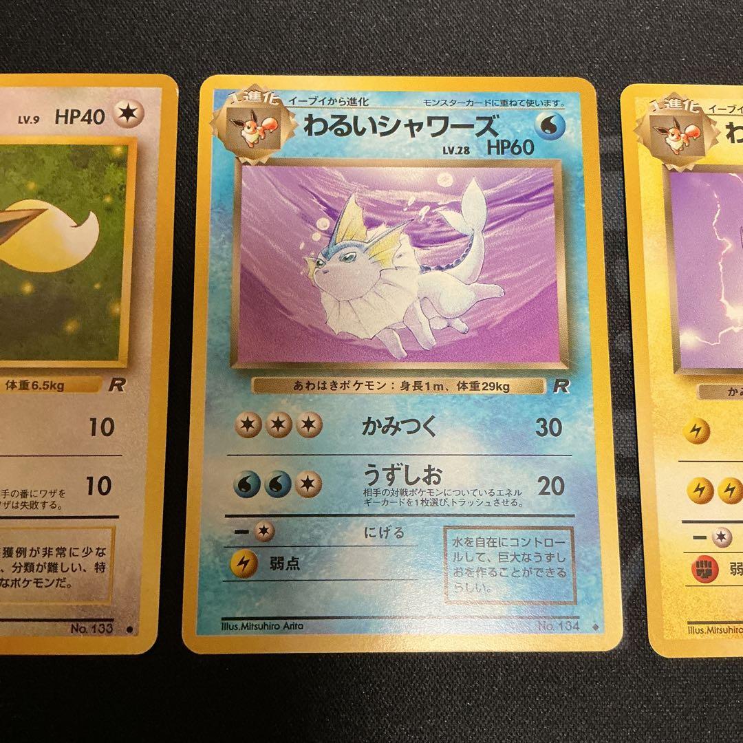 イーブイと進化系4枚セット　（旧裏）