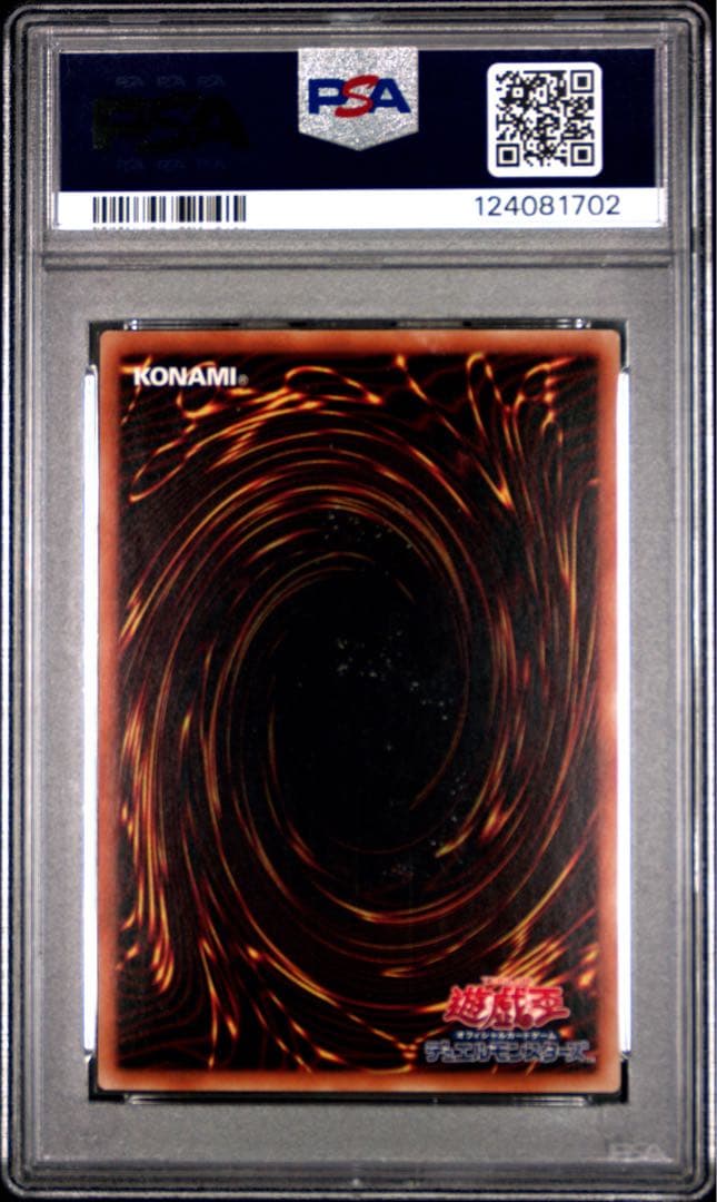 【鑑定品】遊戯王　ブラックマジシャン　復刻　PSA10 20th