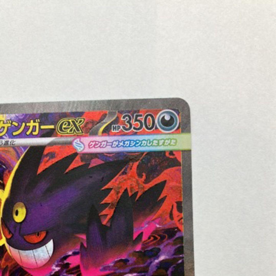 メガゲンガーex sar メガドリーム