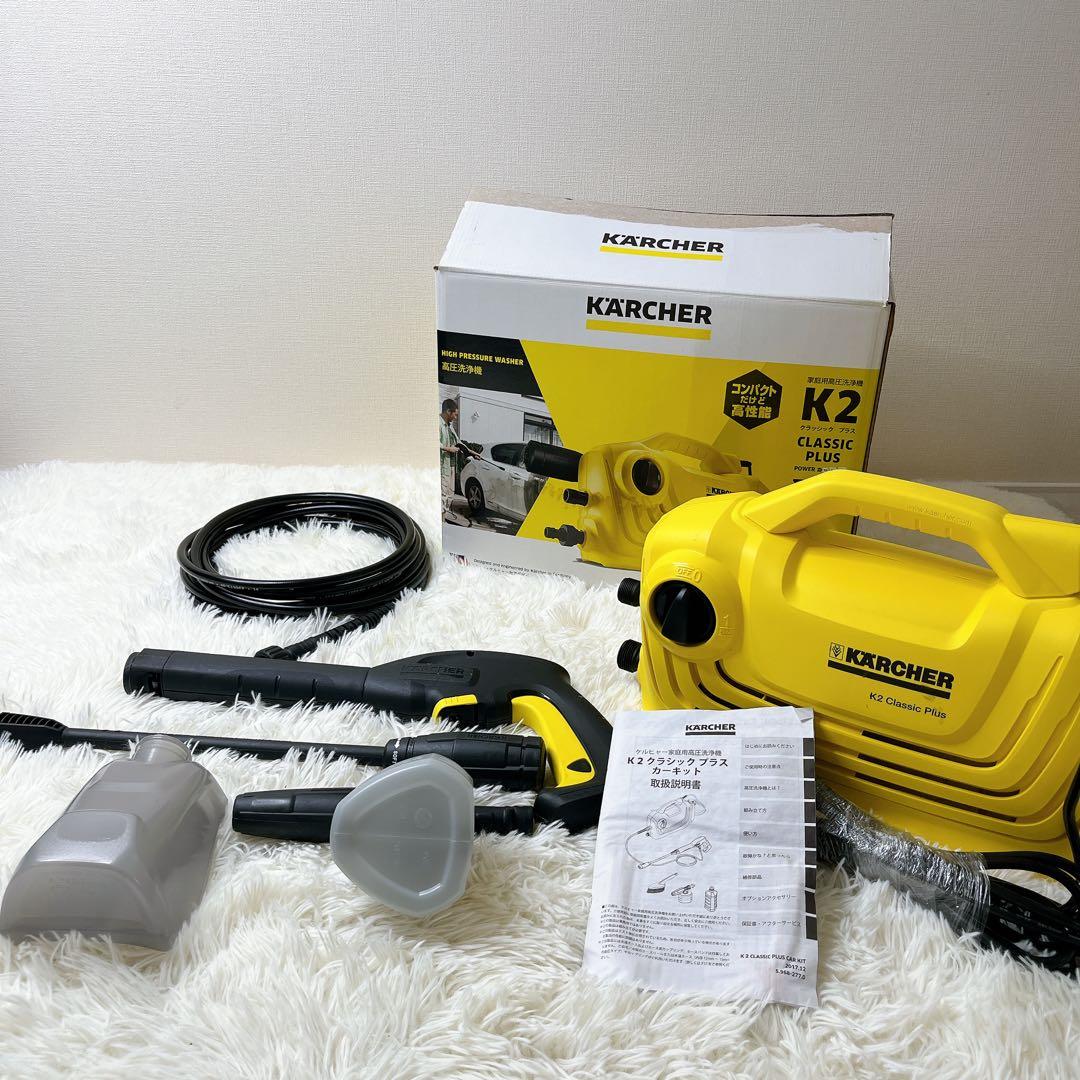 美品　Kärcher K2 Classic Plus 高圧洗浄機本体　ケルヒャー