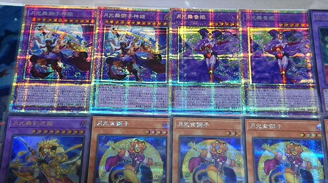 高レアリティ 遊戯王 月光 デッキパーツ プリシク ウルトラ統一