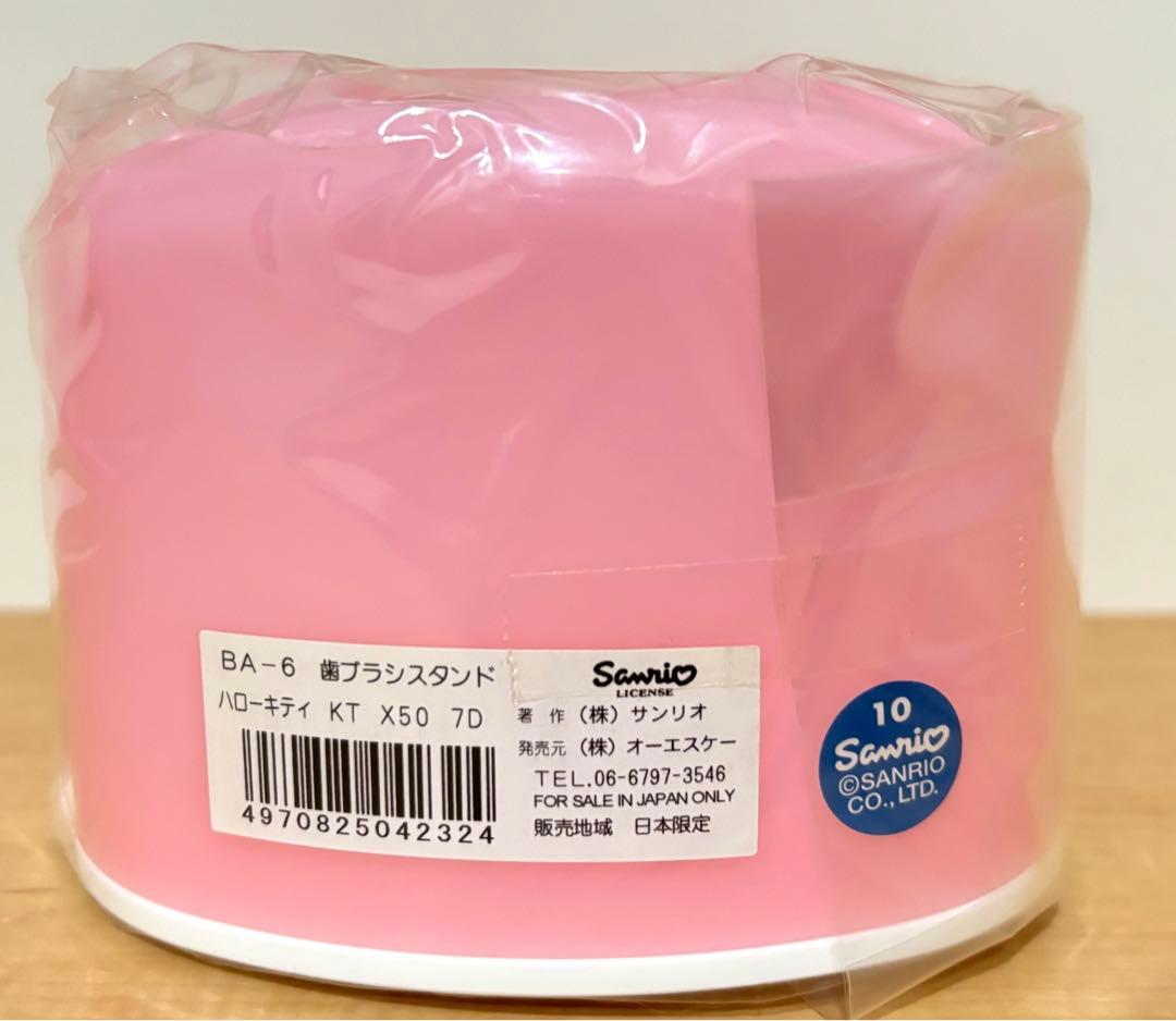 サンリオ　ハローキティ　ハンドソープボトル　石けん台　歯ブラシスタンド　レトロ