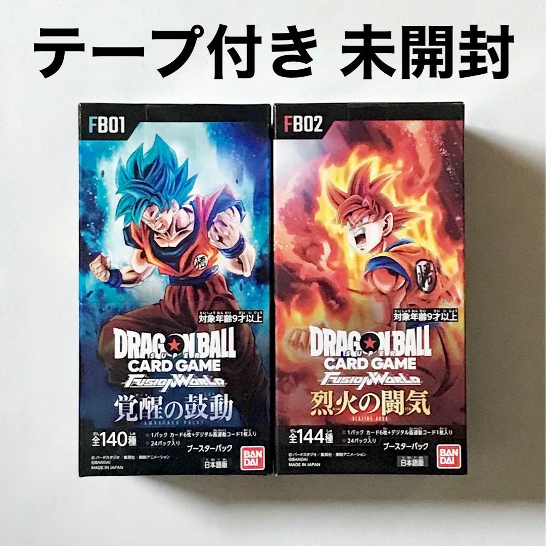 ドラゴンボール 覚醒の鼓動・烈火の闘気 各1BOX 未開封テープ付き