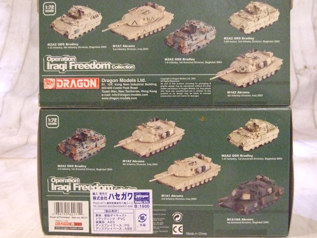 小卷毛日本转运公式アカウント　1/72ドラゴンアーマー 10台セット