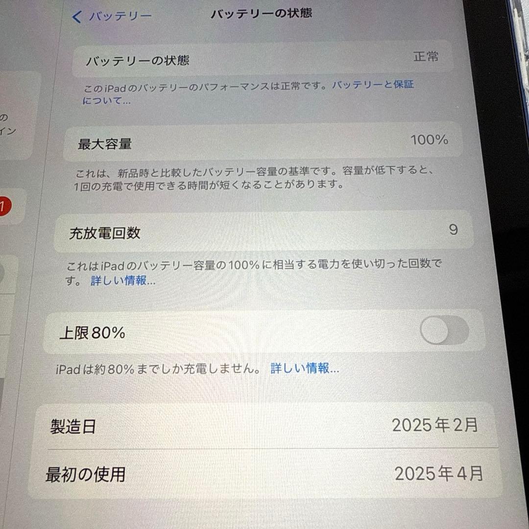 i*）様 ipad A16 第11世代　ケース、AppleCare +付き　25