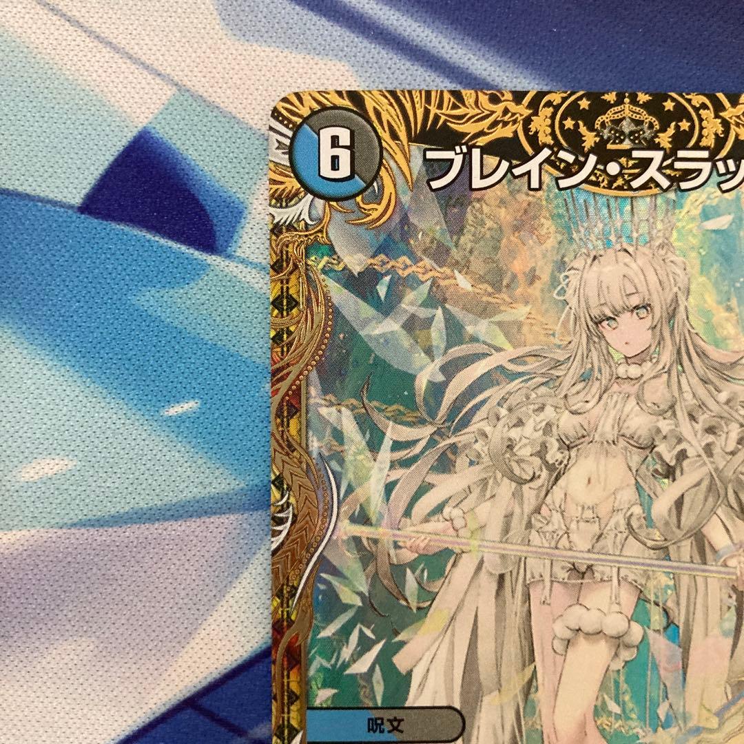 デュエルマスターズ ブレイン・スラッシュ 金トレジャー