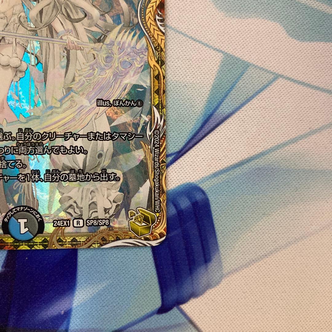 デュエルマスターズ ブレイン・スラッシュ 金トレジャー