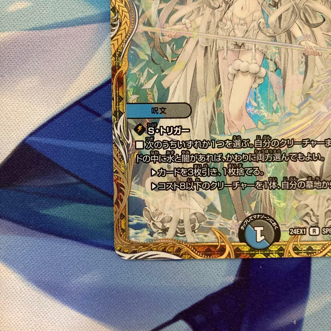 デュエルマスターズ ブレイン・スラッシュ 金トレジャー