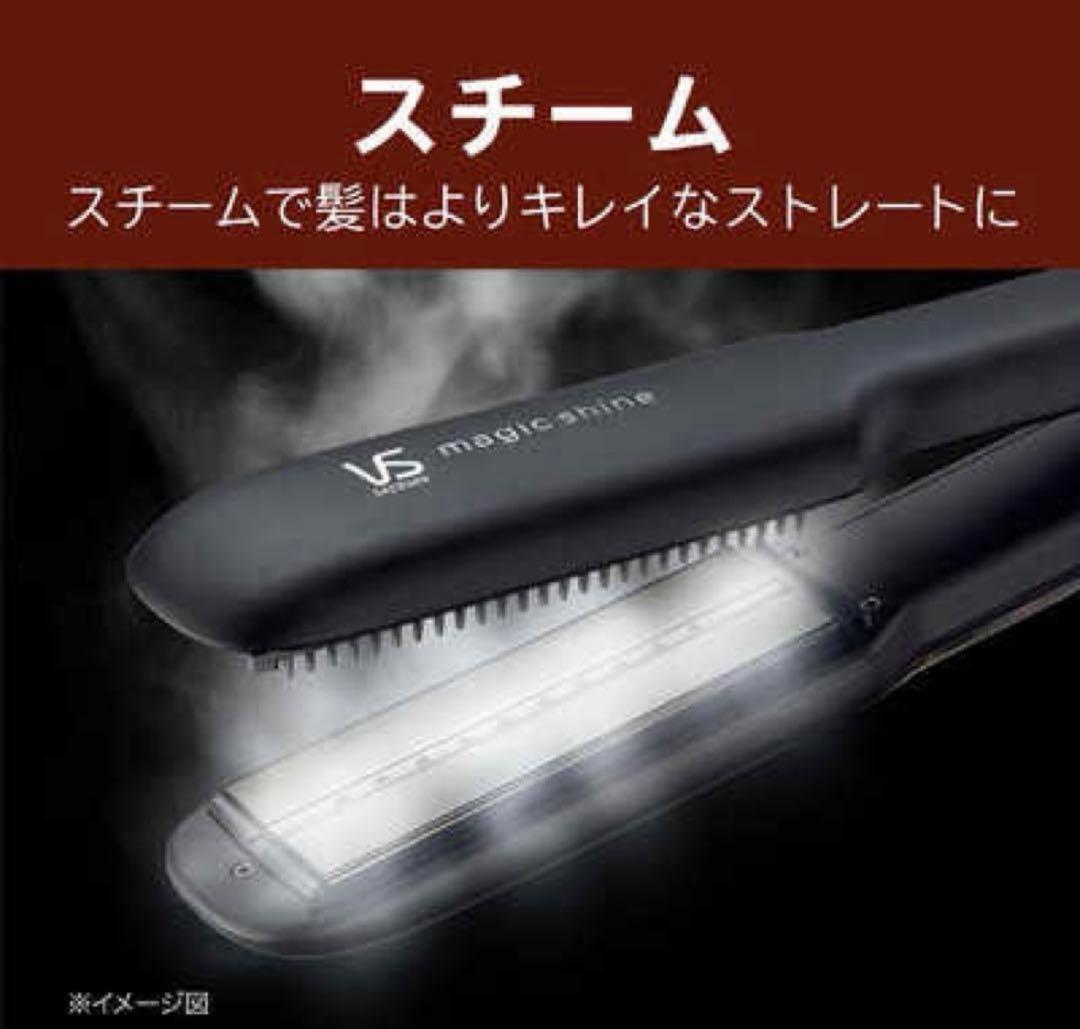 VS magic shine ヘアアイロン