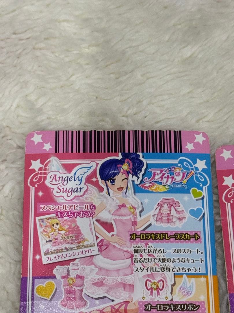 アイカツカード 星宮いちご プレミアム オーロラキスコーデ