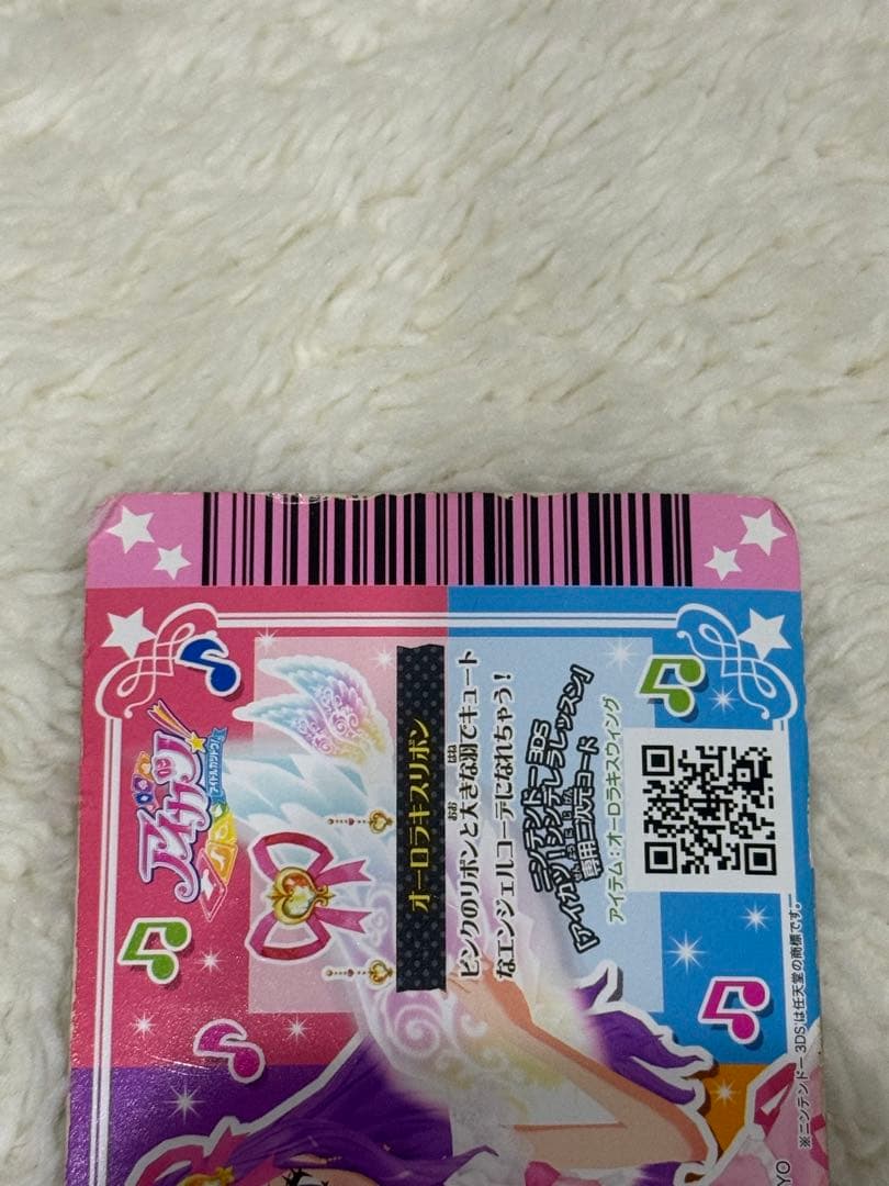 アイカツカード 星宮いちご プレミアム オーロラキスコーデ