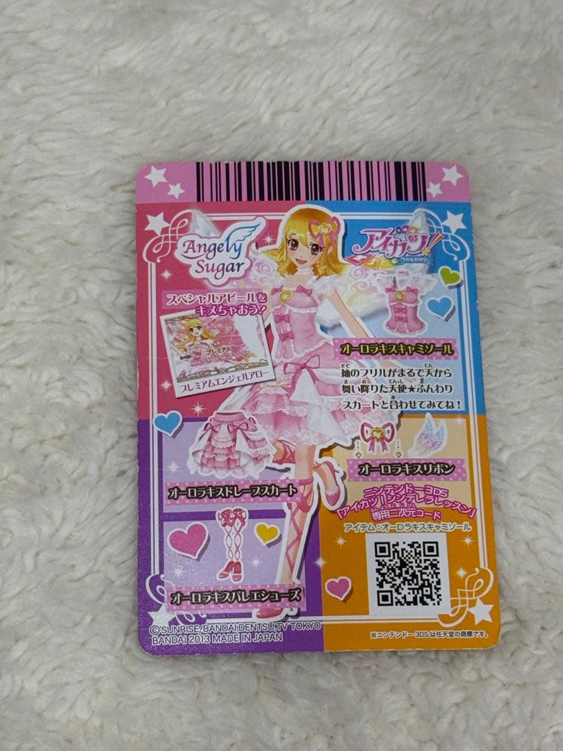 アイカツカード 星宮いちご プレミアム オーロラキスコーデ